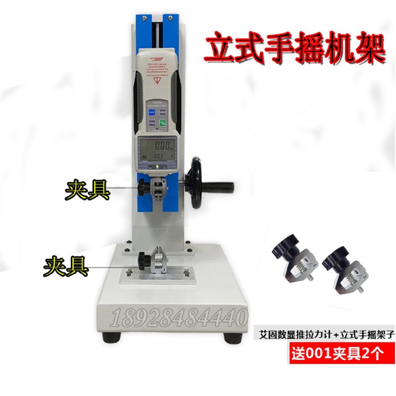 艾固数显推拉力计立式侧u摇推拉力计架拉力测试架拉力测试机台