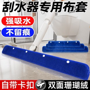 魔术拖把布套抹布刮水器套布拖布保洁专I用地刮珊瑚绒双面拖地毛