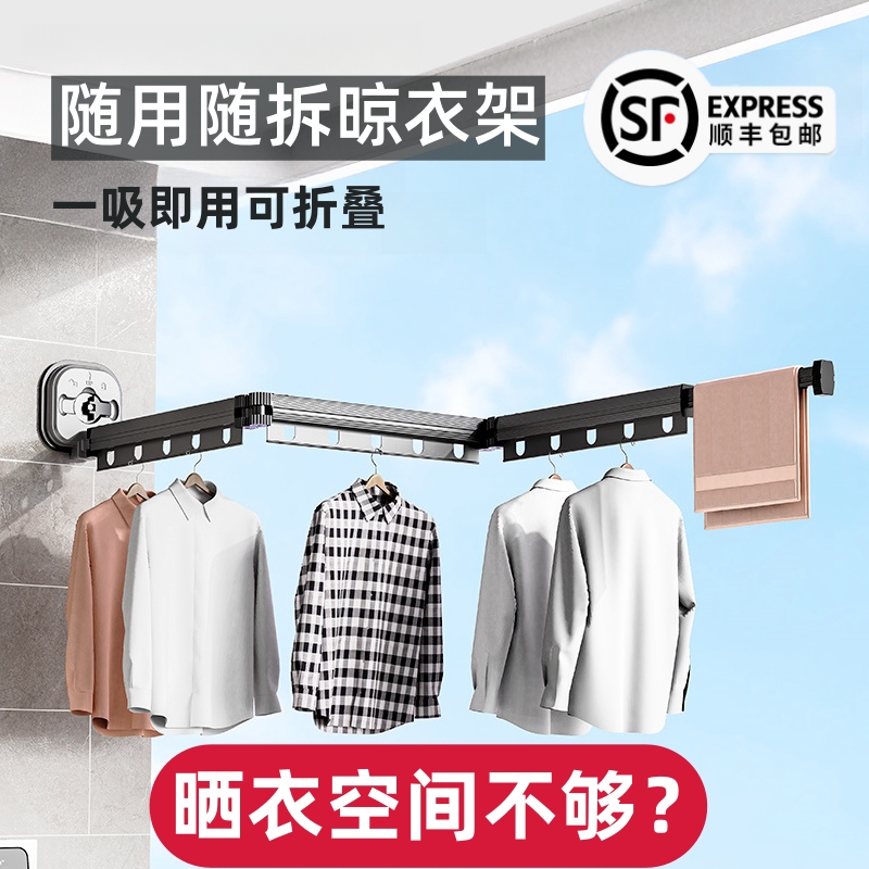 折叠晾衣架吸盘衣架家用阳台墙上免打孔隐形收PP伸缩晾衣杆壁挂神
