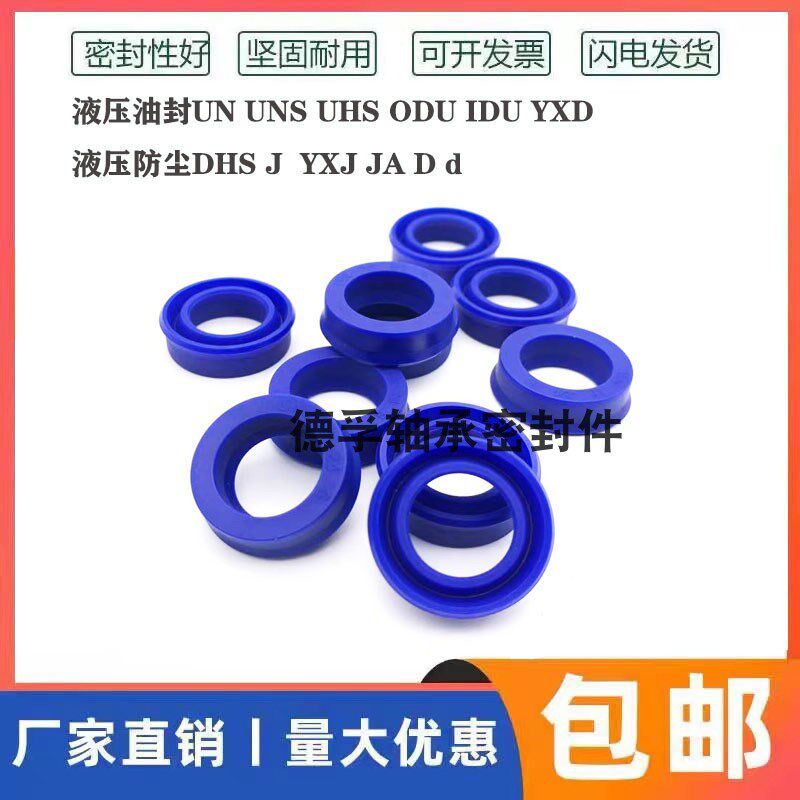 UN20*28*5液压油封un20x2t7x6 8 UN20*28*4/5/6/7/8/10油缸密封圈