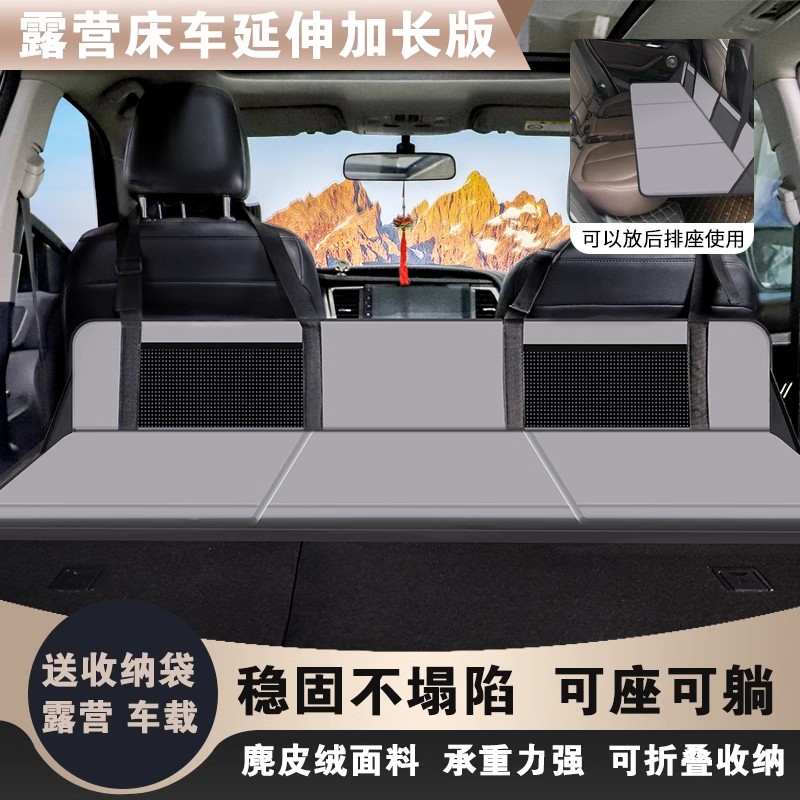床车护头挡suv汽车载后排睡觉垫D折叠延长板床垫后备箱间隙垫露营