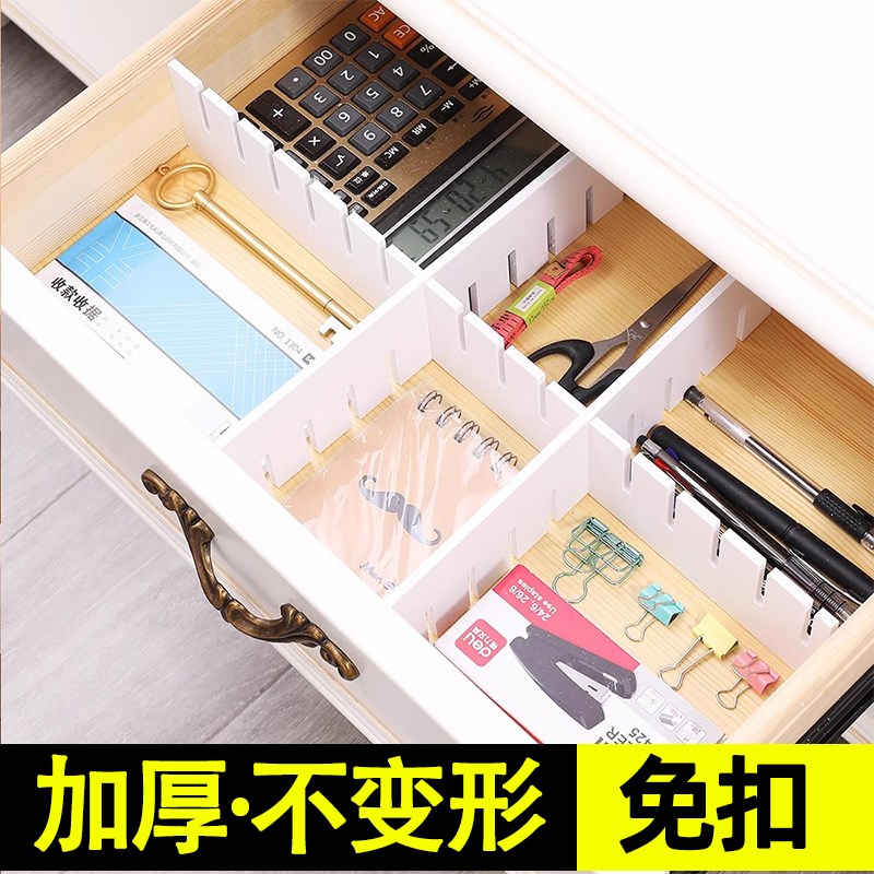 办公抽屉收纳分隔板片自r由组合可裁剪分割器内置隔断挡板分格神