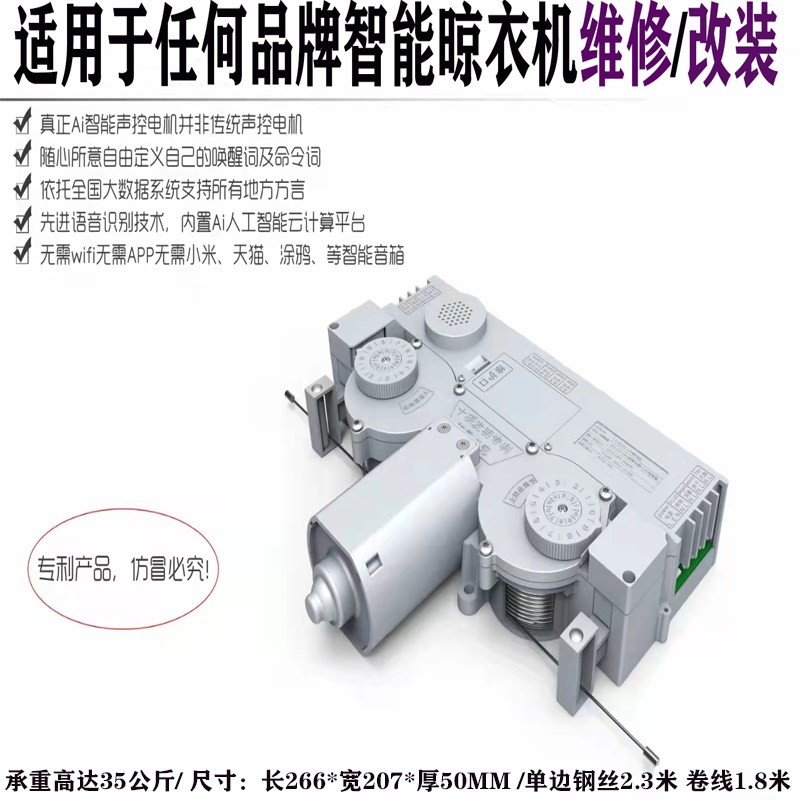 智能电动晾衣架电机马达控v制系统维修改装加高楼层定制拉篮改装