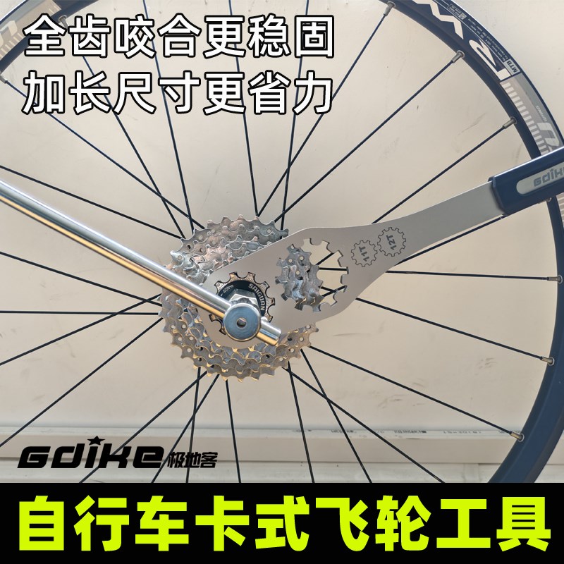 山地自行车卡式12速飞轮拆卸工具套筒卡飞塔轮维修理拆.装固定扳