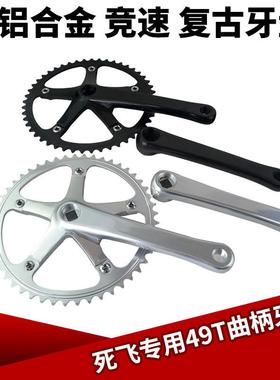 死飞412折叠自行车牙盘BCD144CCNC盘片覆古竞速49T曲柄牙盘齿盘片