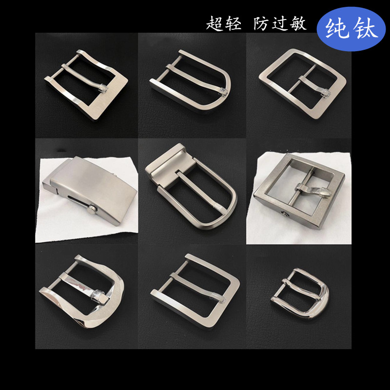 纯钛合金皮带扣金属手工皮具3.5扣C头38mm针扣男防过敏感百搭刻字