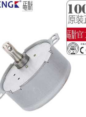 正科交流同步电机ZY-49 TYZ49 AC220V/3-4W正反转通用电风扇马达