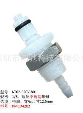 CPC快速接头PLCD42006，PLCD42005,PLCD42004代用接头