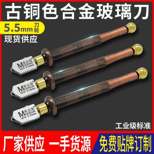 合金玻璃刀古铜手动瓷砖切割刀玻璃刀地砖切割工具