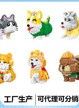 魔域微颗粒玩具休闲拼插塑料积木93001-93012萌宠卡通
