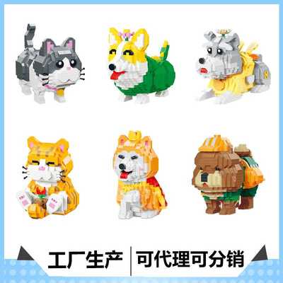 魔域微颗粒玩具休闲拼插塑料积木93001-93012萌宠卡通