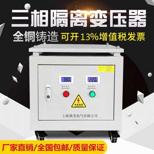 三相隔离变压器 380V变380V  2KVA 3K 5K 10K 15K 20K 25K 30KVA