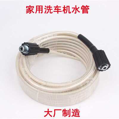 亿力莫甘娜指南车高压洗车机水管专用380280清洗机出水管轻便软管