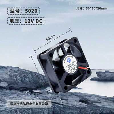 旭弘翔DC5020双滚珠风扇直流风扇散热风扇排风机直流风扇变频