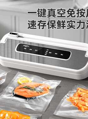 真空封口机食品包装机保鲜机厨房抽真空小真空机包装机家用非商副