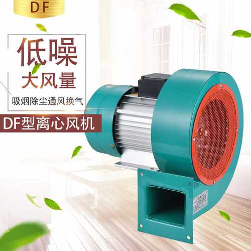 DF风机250W耐高温风机120W多翼式离心引风机370W/380V工业鼓风机