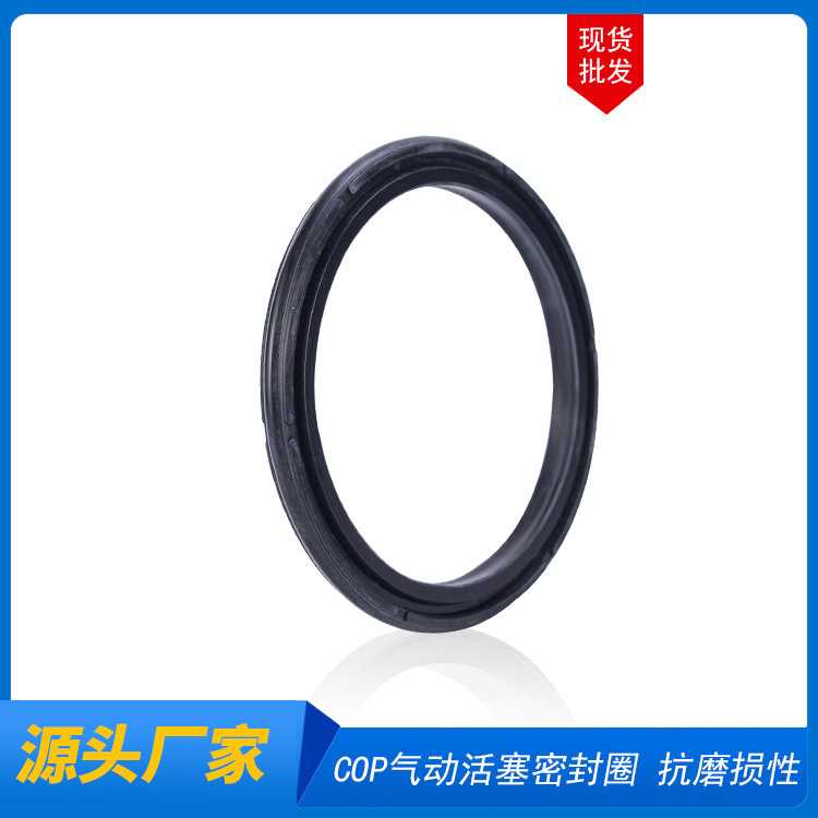供应ZP/COP/APA气动活塞密封圈 丁腈橡胶活塞密封圈40*32*3