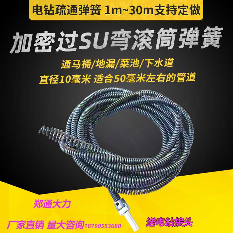 9ZRT10MM电钻疏通弹簧下水道堵塞疏通钢丝软轴3米滚筒弹簧5米10米图片