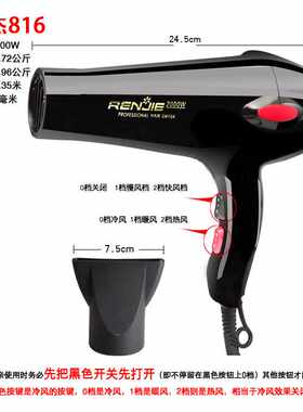 人杰电吹风机2000W工业用家用大功率冷热风吹风筒816电吹风高功率