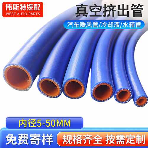 真空挤出管双层硅胶管高压高温夹布胶管夹线低压硅胶真空管