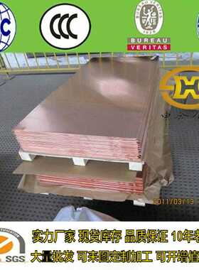 t2 t3紫铜板C1100红铜板TU2无氧铜板 导电铜板材 铜块 铜片铜条