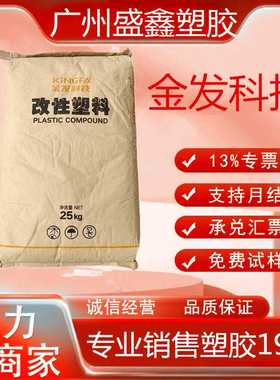 POM 金发科技 ULTRON-GT25 加纤25% 耐疲劳 抗化学 抗蠕变 高强度