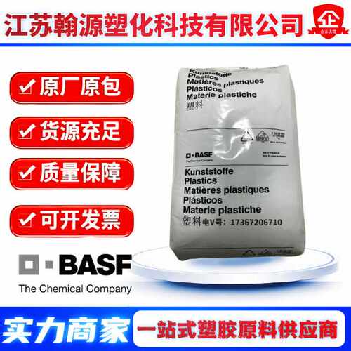 PBT巴斯夫B4406G4 加纤增强阻燃B4406G6 热稳定抗冲击 注塑级原料