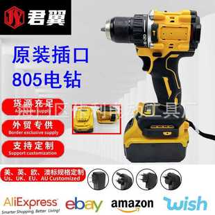 热卖 805充电钻无绳电钻便携家用螺丝刀多功能冲击电钻 DW款