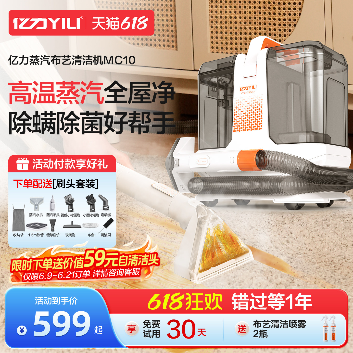 亿力布艺清洗机高温蒸汽清洁机地毯沙发窗帘清洗机神器床垫一体机
