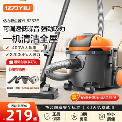 亿力吸尘器家用大吸力手持式