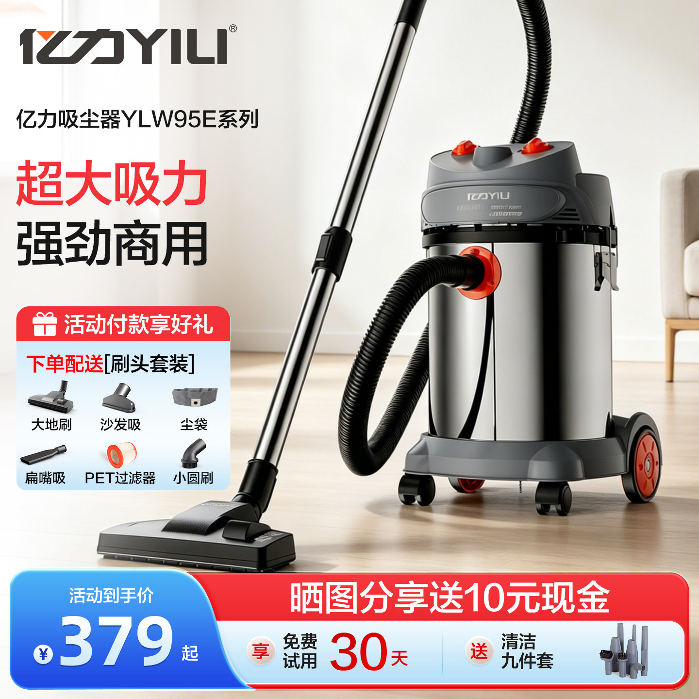 亿力吸尘器大吸力家用商用大功率车用装修强力调速工业吸水吸尘机