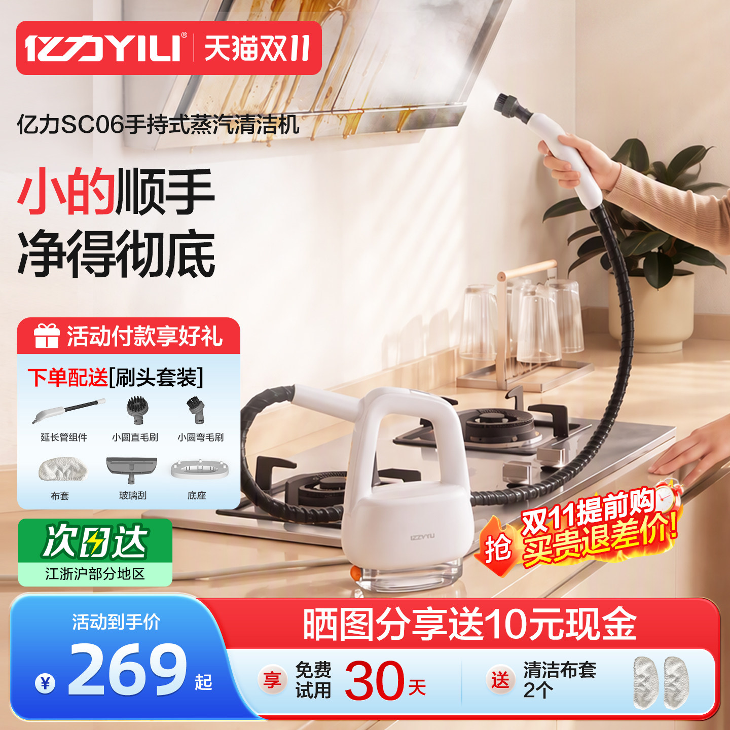 亿力高温高压蒸汽清洁机家用除菌厨房油烟机空调去油污清洗机神器