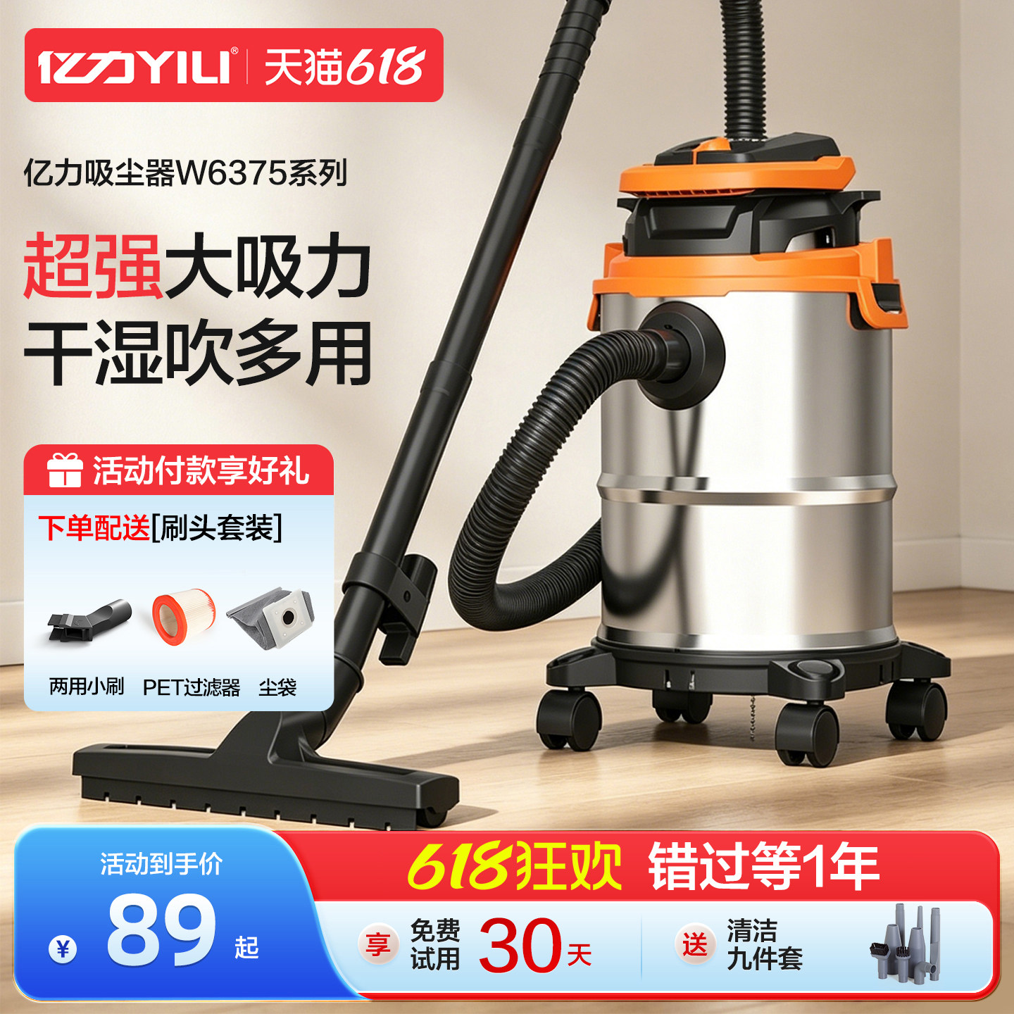 亿力6375家用吸尘器大吸力工业强力大功率装修开荒保洁美缝专用