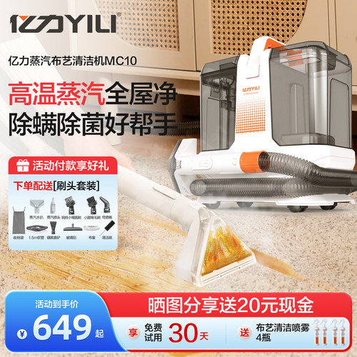 亿力高温高压蒸汽清洁机限时补贴