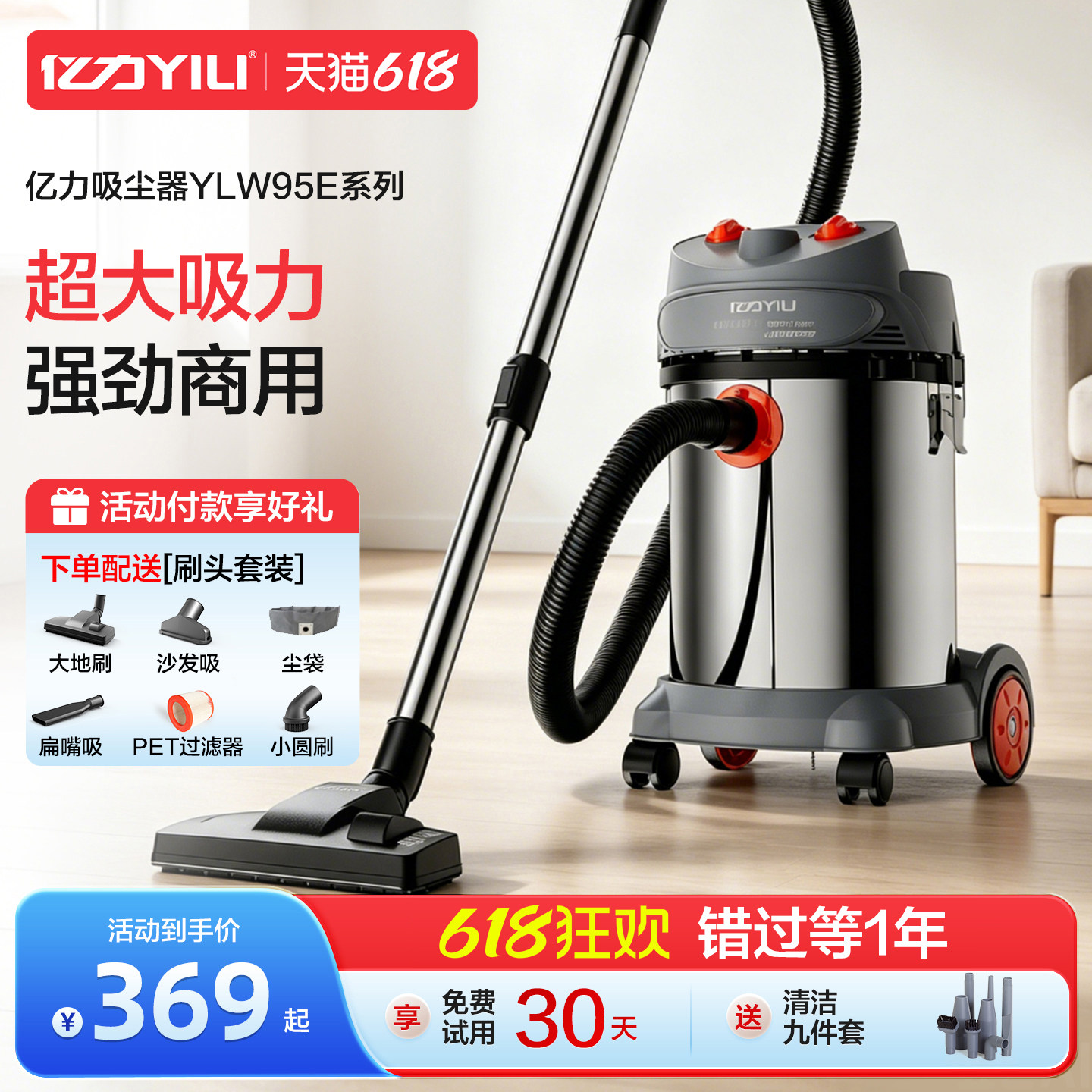 亿力吸尘器大吸力家用商用大功率车用装修强力调速工业吸水吸尘机
