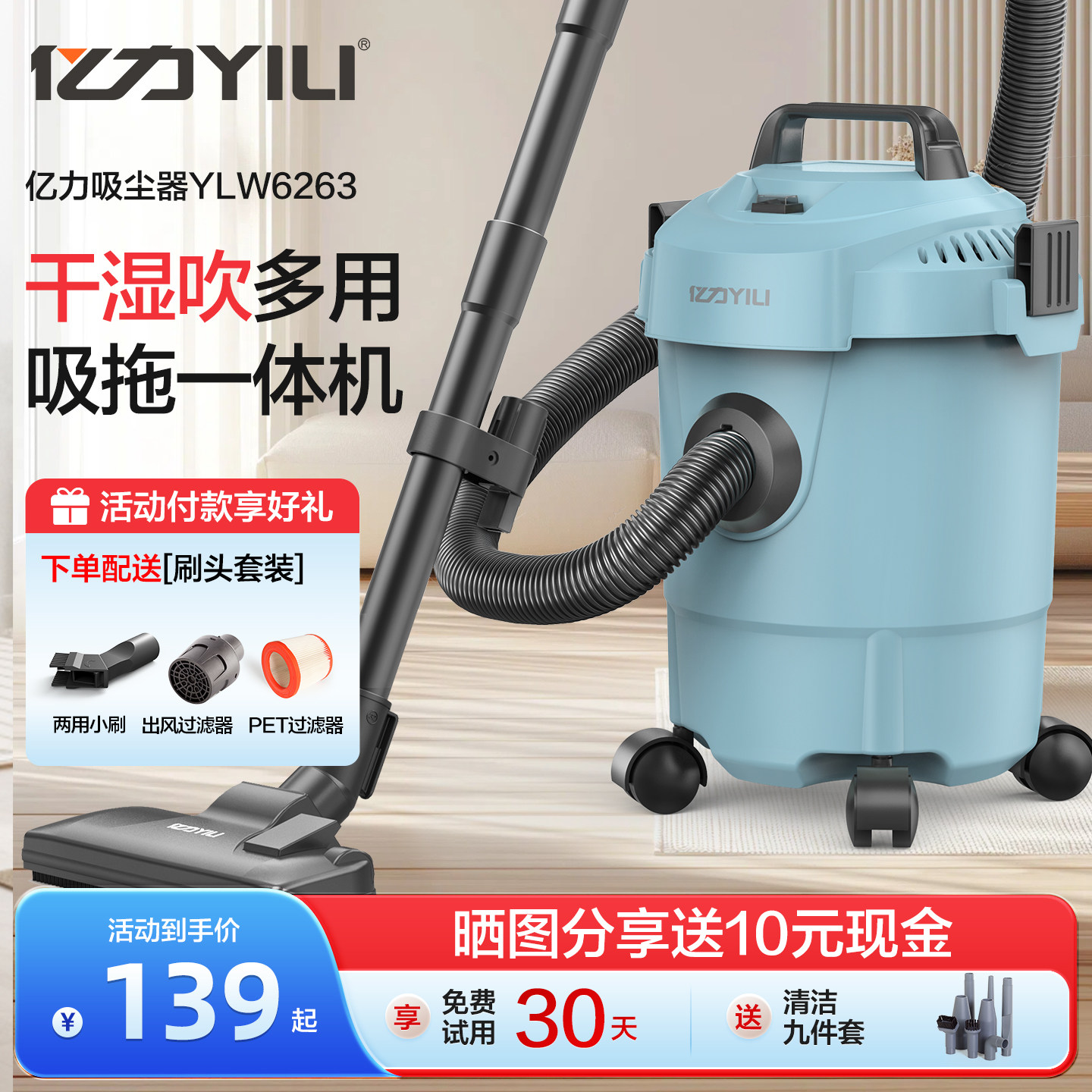 亿力吸尘器家用大吸力吸拖一体机开荒保洁美缝吸猫毛大功率吸尘机