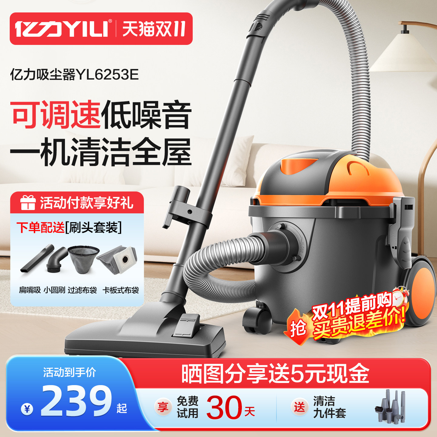 亿力吸尘器家用大吸力工业用小型强力手持大功率吸尘机地毯吸尘器