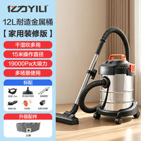 Yili 6263 vacuum cleaner is a household vacuum cleaner with strong suction power, suitable for both dry and wet use, powerful industrial grout sealing, initial cleaning, and bucket-type industrial vacuum cleaner thumbnail 5
