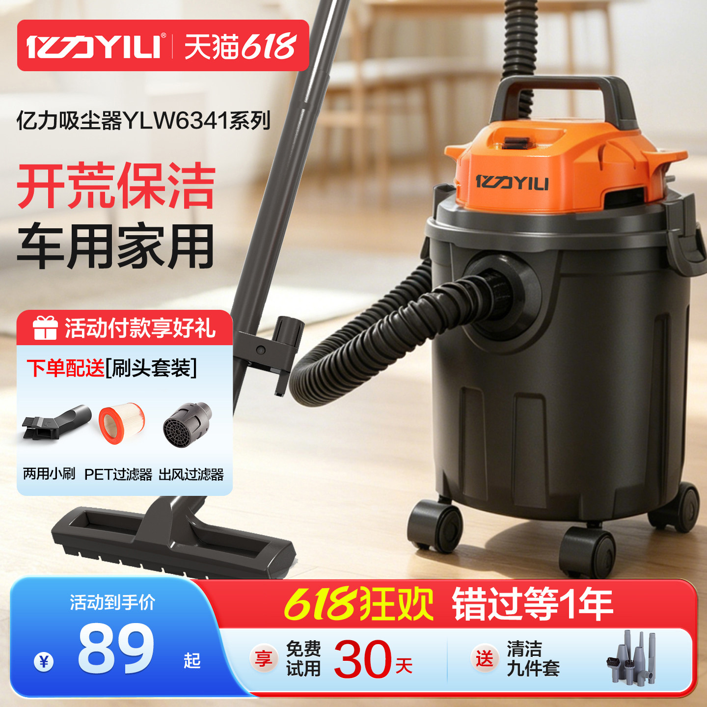 亿力吸尘器家用大吸力大功率美缝装修专用吸尘器车用工业吸尘器