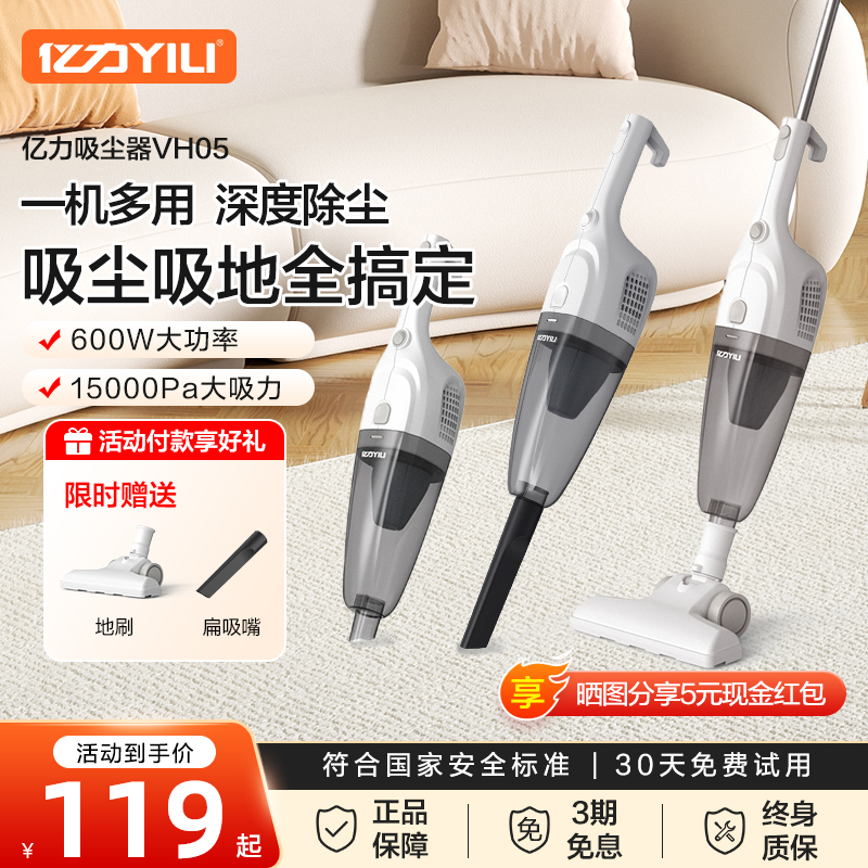 亿力吸尘器家用小型手持式