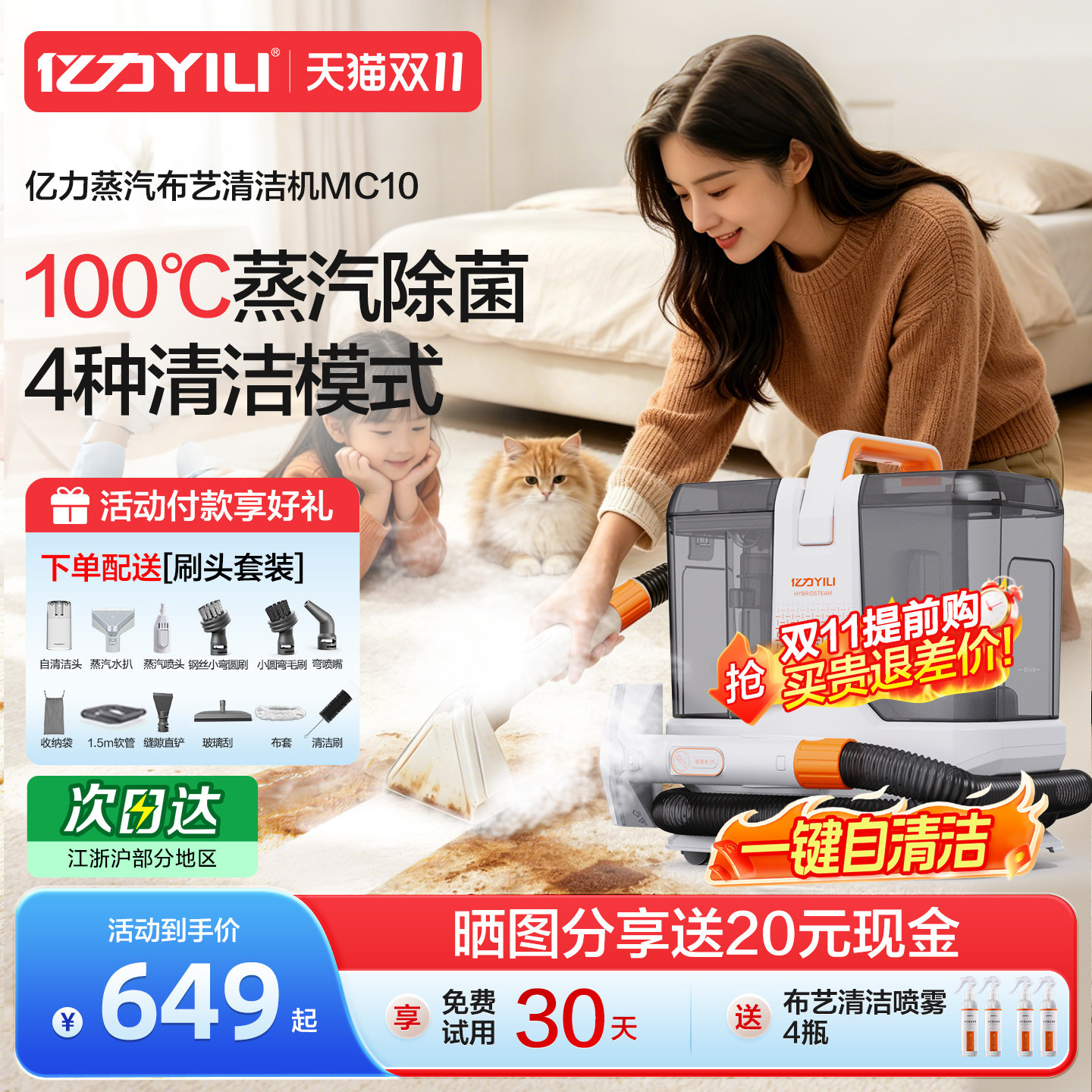 亿力布艺清洗机高温蒸汽清洁机地毯沙发窗帘清洗机神器床垫一体机