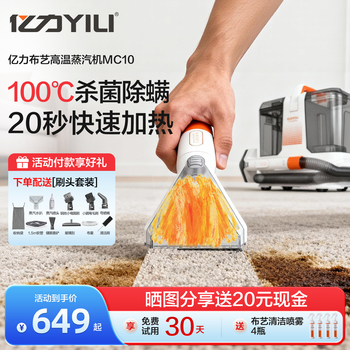 亿力蒸汽清洁机家用布艺清洁机家用洗沙发地毯窗帘多功能一体机