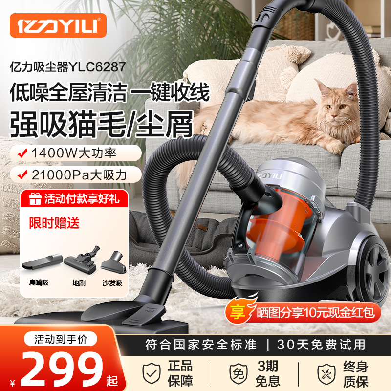 亿力吸尘器家用大吸力小型卧式