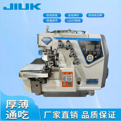 JK-EX高速电脑包缝机 全自动一体锁边机 工业缝纫机 家用