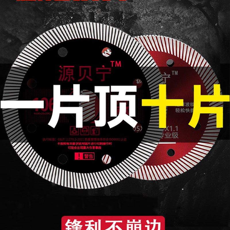 德国进口切割片瓷砖专用机大理石材超薄干M切王刀片金刚石锯片玻