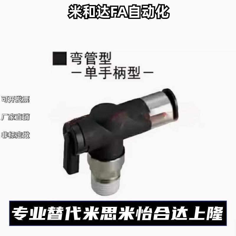 旋转接头弯管型 同规k格 RTCNL接插型RTCN4/6/8/10-M5/1/2/3