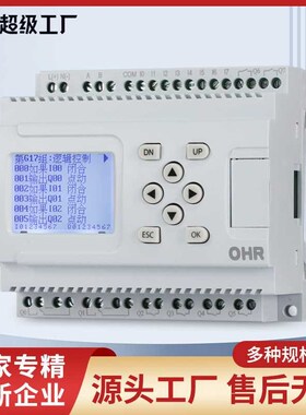 虹润简易cPLC中文一体机可编程控制器灯光带逻辑顺序时间循环定时