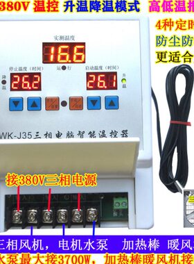 开关温度控制器W养殖棚相温控器风机三J350K10恒温自动V大功率38