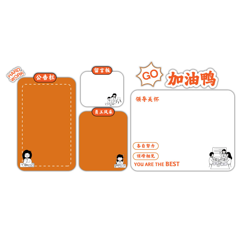 优选告宣传栏f展示板企业文化办公室墙面装M饰公司背景励志标语贴