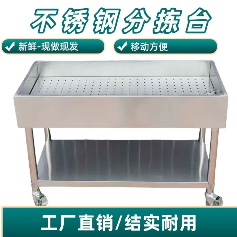 卤货分拣台漏油304不锈钢晾肉台卤E肉熟食分拣鸭货售卖台面框牛肉